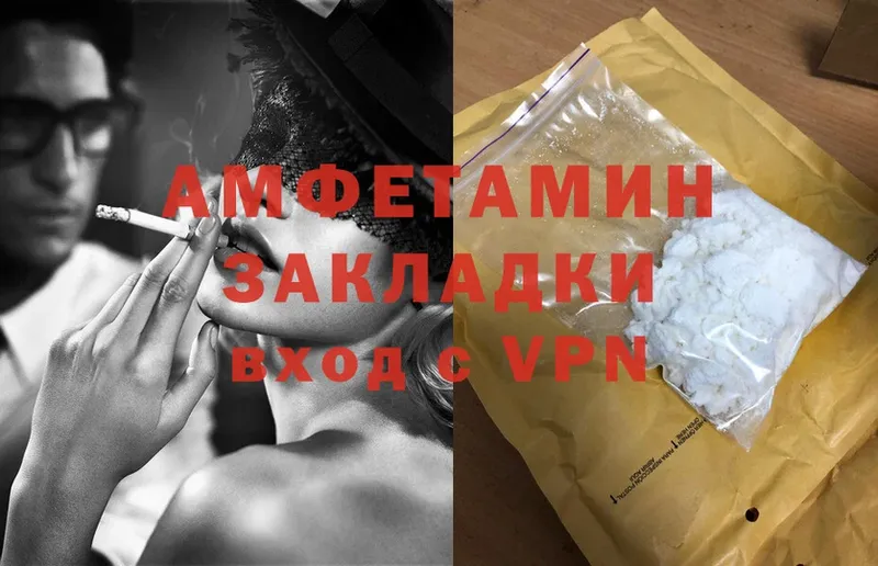 Amphetamine 97% Белоусово