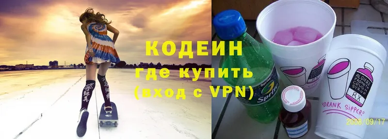 Codein Purple Drank  где купить наркоту  ссылка на мегу ссылки  Белоусово 