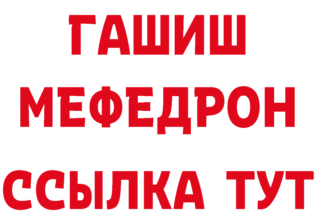 МЕФ кристаллы как войти площадка блэк спрут Белоусово